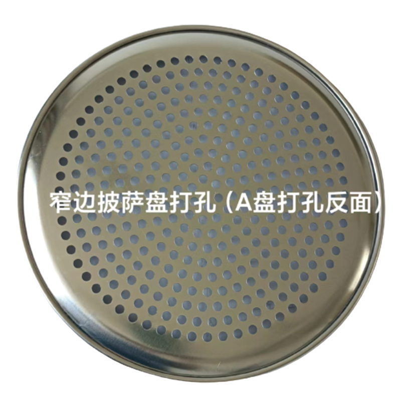 dongyasujiaochang Narrow edge pizza pan (plate A) punched