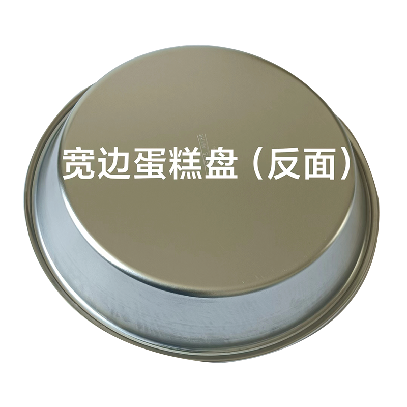 dongyasujiaochang Wide-brimmed cake pan