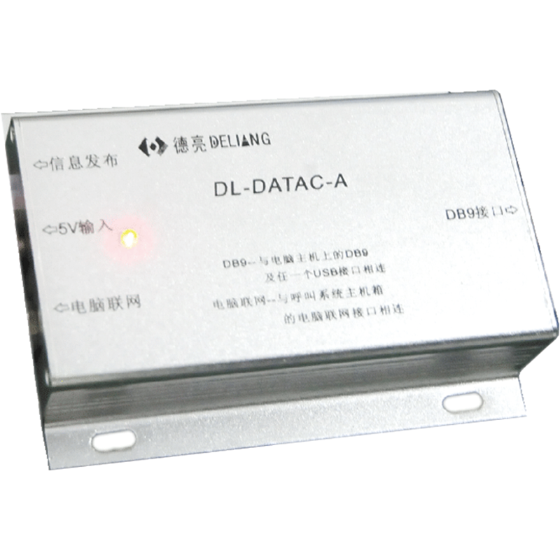 xindeliang SUP-10 Care Call Information Management System