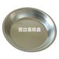 dongyasujiaochang Wide-brimmed cake pan