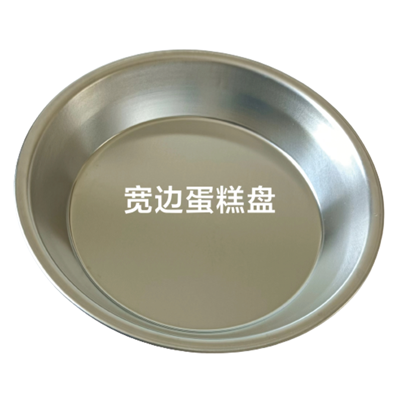 dongyasujiaochang Wide-brimmed cake pan