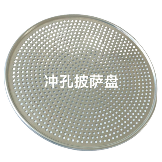 dongyasujiaochang Punched pizza pan