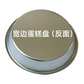 dongyasujiaochang Wide-brimmed cake pan