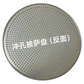 dongyasujiaochang Punched pizza pan