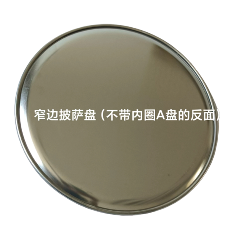 dongyasujiaochang Narrow-edged pizza pan