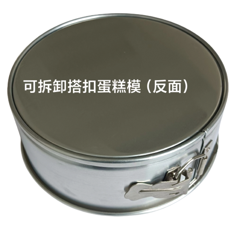 dongyasujiaochang Aluminum detachable buckle cake tray (lock disc)
