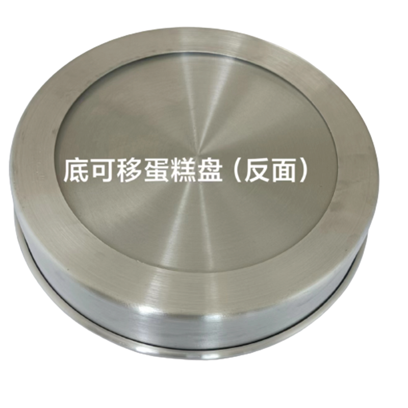 dongyasujiaochang Bottom removable cake pan